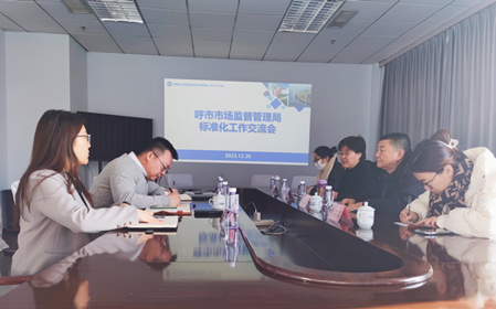 標(biāo)題：呼和浩特市市場監(jiān)管局岳聰喜副局長一行到全國風(fēng)力發(fā)電標(biāo)準(zhǔn)化技術(shù)委員會(huì)調(diào)研交流
瀏覽次數(shù)：948
發(fā)表時(shí)間：2023-12-21