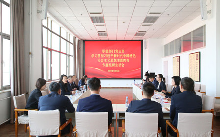 標題：呼和浩特分院職能部門黨支部召開主題教育專題組織生活會暨民主評議黨員會議
瀏覽次數(shù)：748
發(fā)表時間：2024-01-17