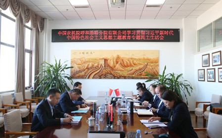 標題：呼和浩特分院召開主題教育專題民主生活會
瀏覽次數(shù)：875
發(fā)表時間：2024-01-17