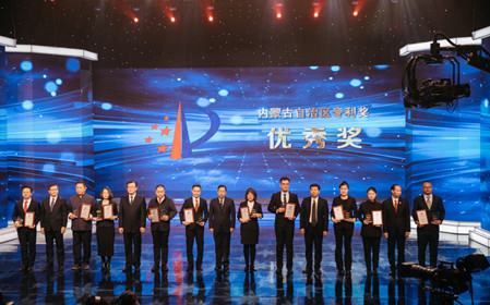 標題：呼和浩特分院榮獲首屆內蒙古自治區(qū)專利獎優(yōu)秀獎
瀏覽次數(shù)：1014
發(fā)表時間：2024-03-04