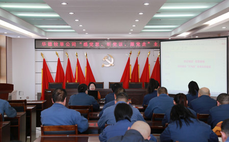 標(biāo)題：華德牧草公司開展“感黨恩、聽黨話、跟黨走”主題宣講活動(dòng)
瀏覽次數(shù)：1227
發(fā)表時(shí)間：2024-03-06