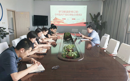 標(biāo)題：檢測與新技術(shù)黨支部開展“學(xué)條例 守黨紀(jì)”主題黨日活動
瀏覽次數(shù)：1181
發(fā)表時(shí)間：2024-05-29