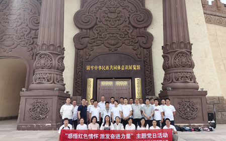 標(biāo)題：感悟紅色情懷 激發(fā)奮進(jìn)力量  呼和浩特分院黨委組織開展迎“七一”主題黨日活動(dòng)
瀏覽次數(shù)：1245
發(fā)表時(shí)間：2024-07-01