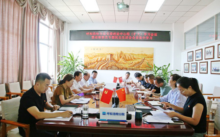 標(biāo)題：呼和浩特分院召開黨委理論中心組學(xué)習(xí)會(huì)議暨巡察整改專題民主生活會(huì)會(huì)前集中學(xué)習(xí)
瀏覽次數(shù)：944
發(fā)表時(shí)間：2024-08-14