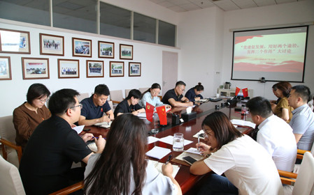 標(biāo)題：職能部門黨支部召開支部黨員大會(huì)暨“黨建促發(fā)展 用好兩個(gè)途徑 發(fā)揮三個(gè)作用”大討論
瀏覽次數(shù)：1536
發(fā)表時(shí)間：2024-08-20
