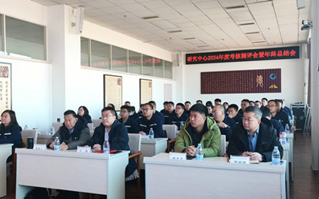 標題：研究中心召開2024年度考核測評會暨年終總結會
瀏覽次數(shù)：1177
發(fā)表時間：2024-12-11