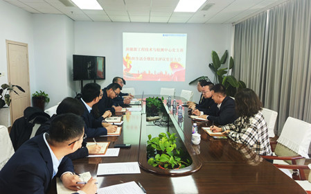 標題：新能源工程技術與檢測中心黨支部召開2024年度組織生活會暨民主評議黨員會議
瀏覽次數(shù)：1131
發(fā)表時間：2025-02-27