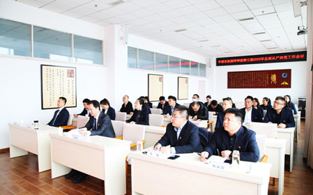 標(biāo)題：呼和浩特分院召開2025年全面從嚴(yán)治黨工作會議
瀏覽次數(shù)：478
發(fā)表時間：2025-03-04