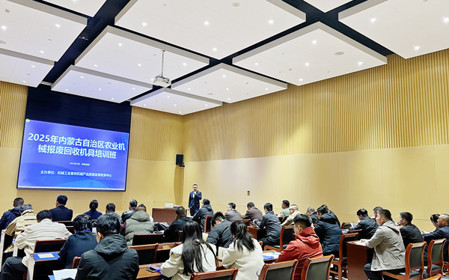 標題：2025年內蒙古自治區(qū)農(nóng)業(yè)機械報廢回收機具培訓班成功召開
瀏覽次數(shù)：1219
發(fā)表時間：2025-03-24