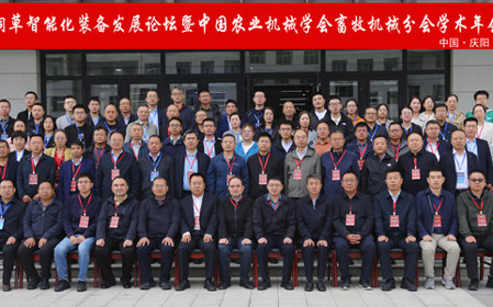 標(biāo)題：全國(guó)飼草智能化裝備發(fā)展論壇暨中國(guó)農(nóng)業(yè)機(jī)械學(xué)會(huì)畜牧機(jī)械分會(huì)學(xué)術(shù)年會(huì)在甘肅慶陽(yáng)舉辦
瀏覽次數(shù)：413
發(fā)表時(shí)間：2025-09-23